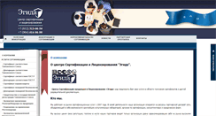 Desktop Screenshot of csl-egida.ru